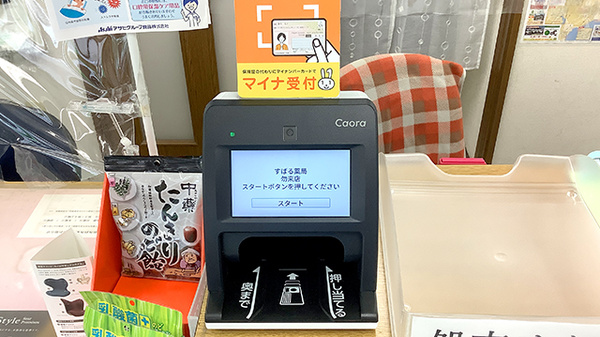 すばる薬局勿来店_4