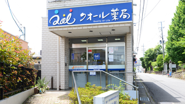 クオール薬局てらまち店_2