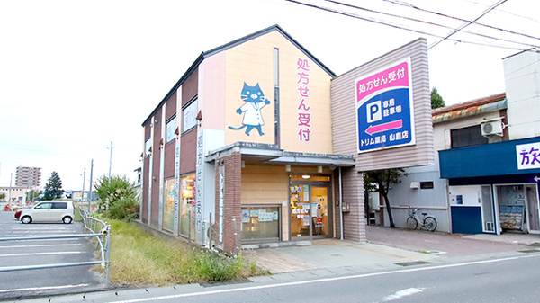 トリム薬局　山鹿店