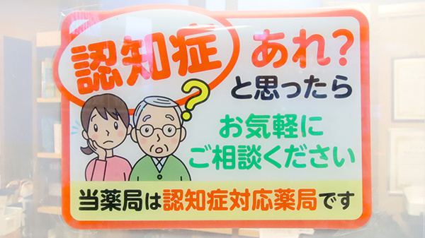 トリム薬局　山鹿店_2