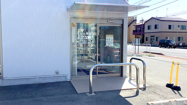 パルム薬局いわき店_2