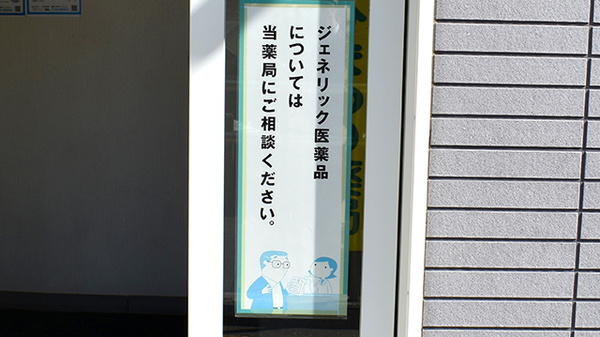 ひまわり薬局(福島県)_4