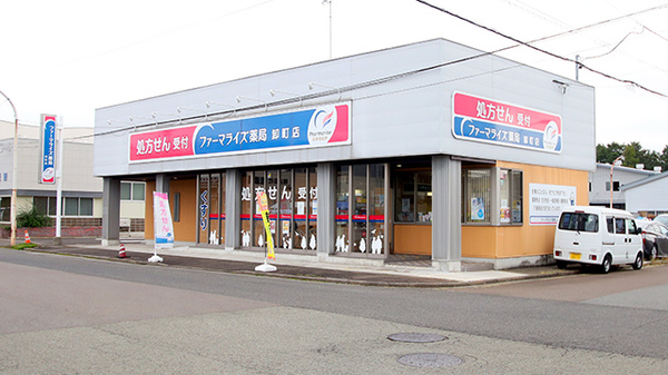 ファーマライズ薬局 卸町店