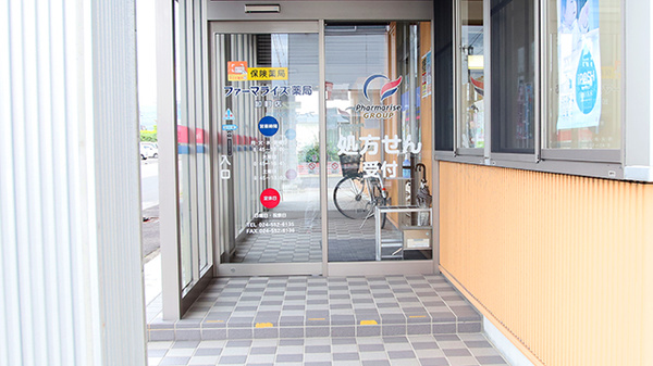 ファーマライズ薬局 卸町店_2