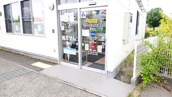 ファーマライズ薬局 鎌田店_2
