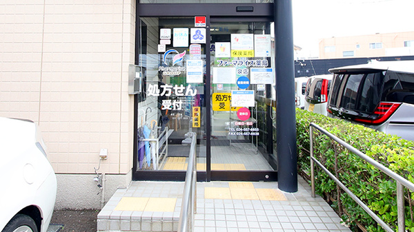 ファーマライズ薬局 泉店_2