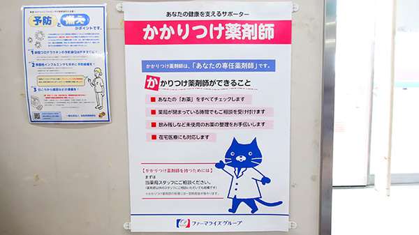 ファーマライズ薬局 大町店_4