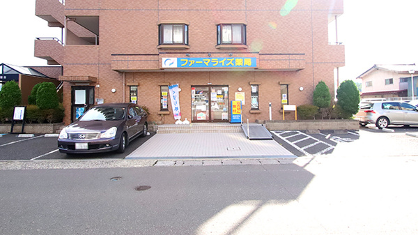 ファーマライズ薬局 南福島店