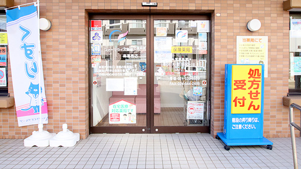 ファーマライズ薬局 南福島店_2