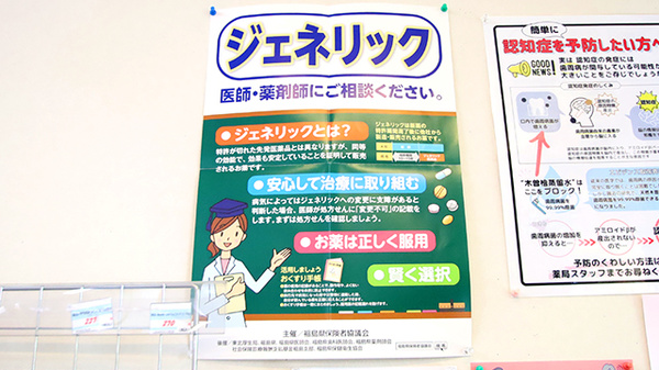 ファーマライズ薬局 飯盛店_4