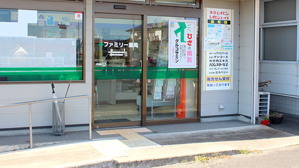 ファミリー薬局_2
