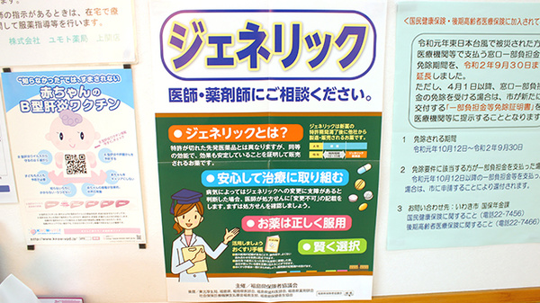 株式会社ユモト薬局上関店_4