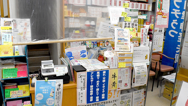 井関薬局_3