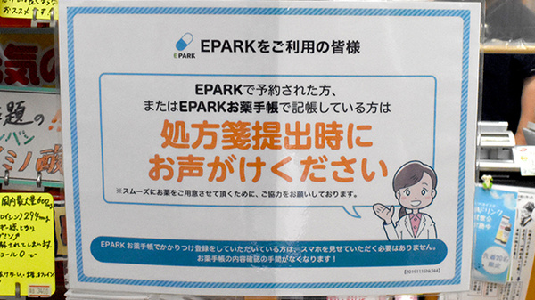井関薬局_4