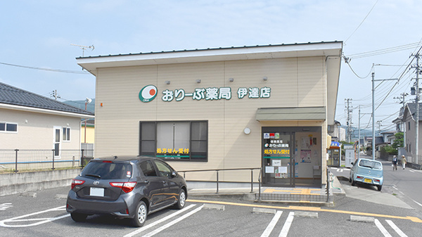 おりーぶ薬局伊達店