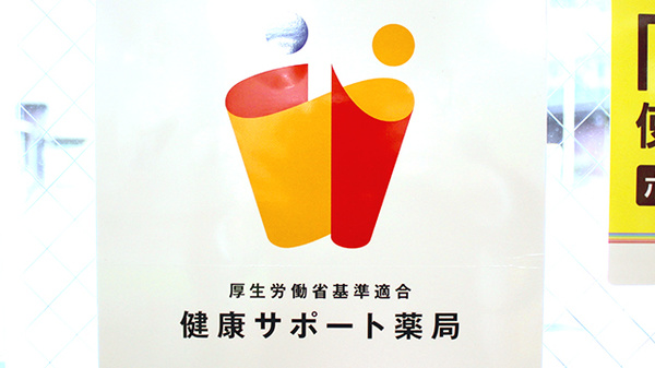 山口薬局　大町店_4