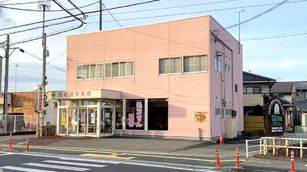 西町調剤薬局