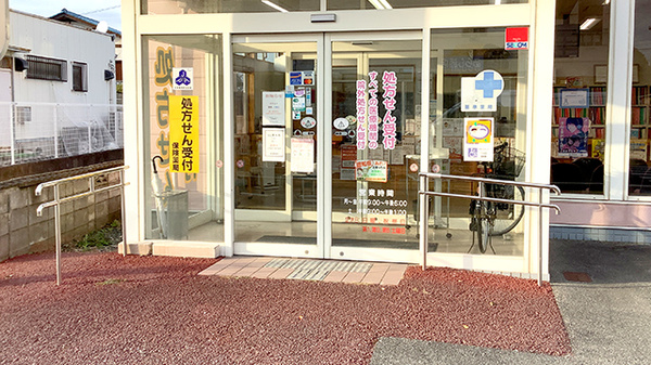 西町調剤薬局_2