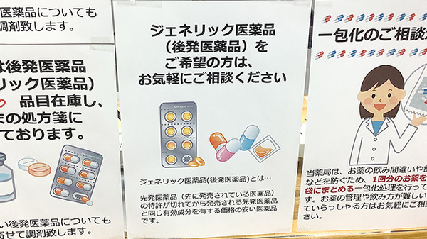 西町調剤薬局_4