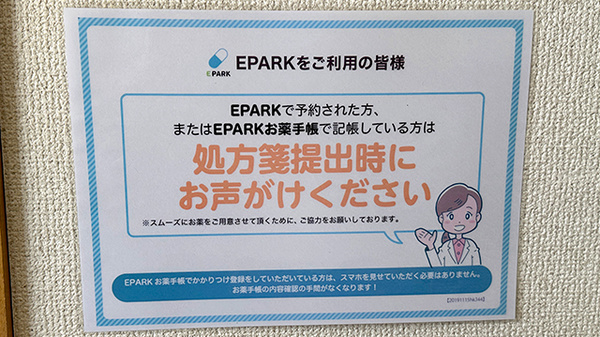 くすりのマルト調剤薬局　アスカ_4