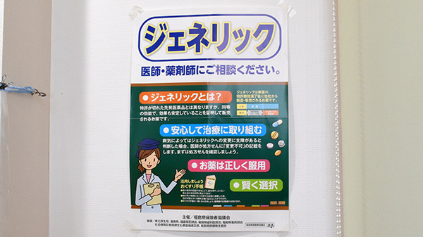 白河の杜薬局_4