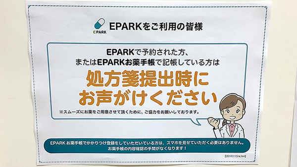 富田の杜薬局_3