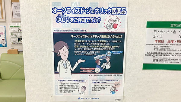 富田の杜薬局_4