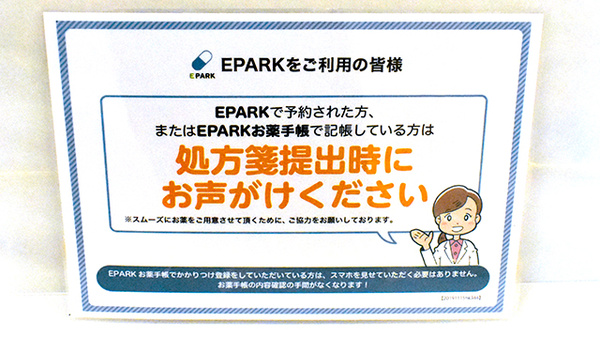アルファ調剤薬局_4