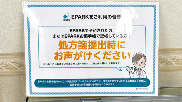 アルファ薬局_4