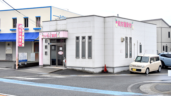 いちご薬局