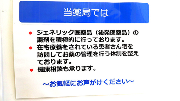 おのころ薬局　大井通店_4