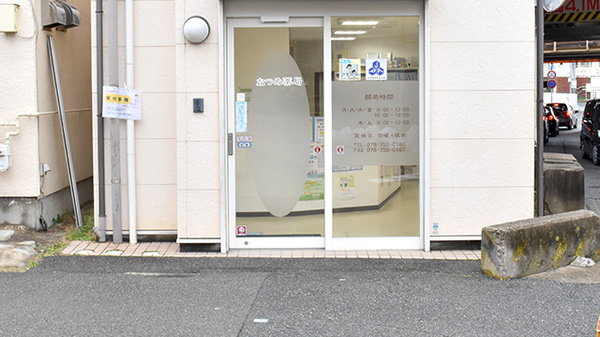 なつめ薬局_2