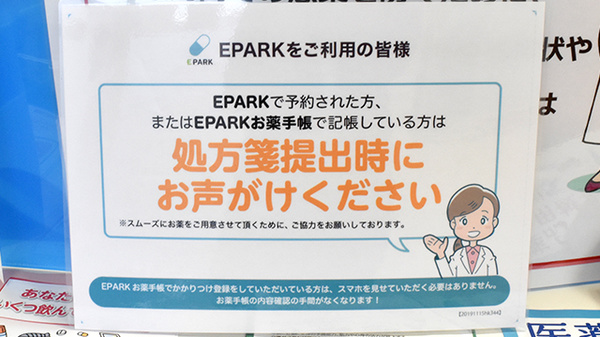 なつめ薬局_3