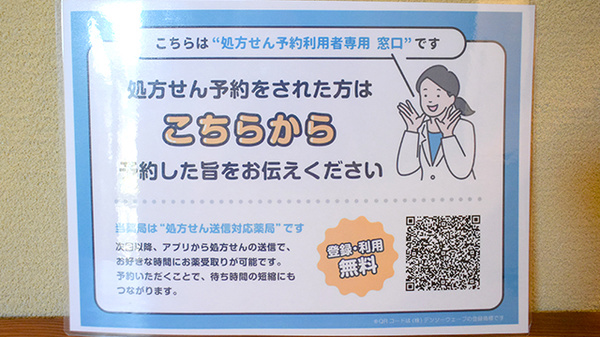 垂水誠貫堂薬局_4