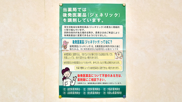 阪神調剤薬局　甲子園口店_4