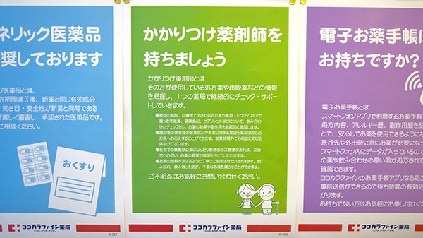 サンビル調剤薬局_4
