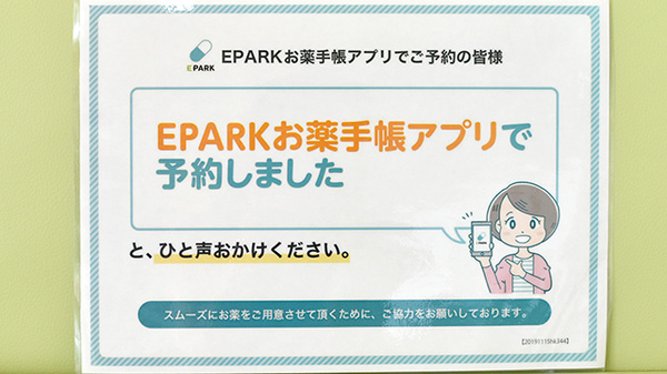 ジェームス山パール薬局_4