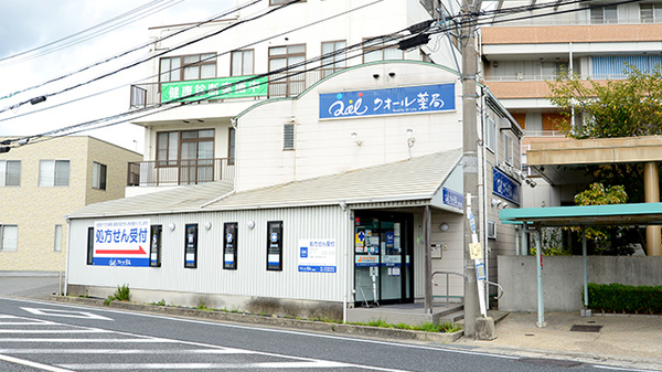 クオール薬局御立西店