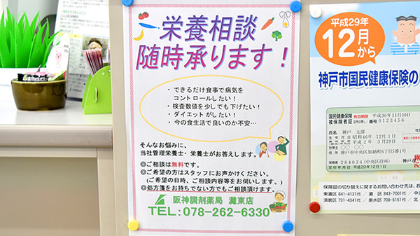 阪神調剤薬局　灘東店_4