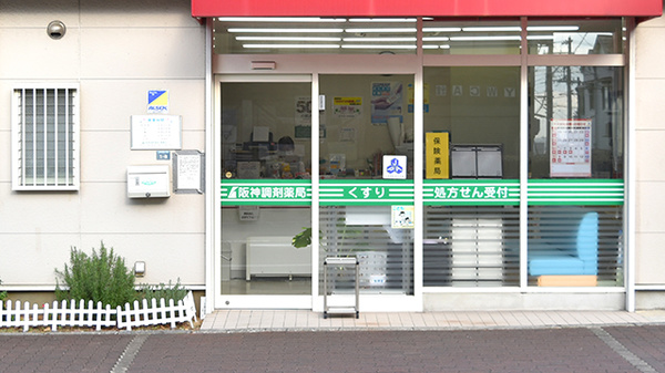 阪神調剤薬局　灘東店_3