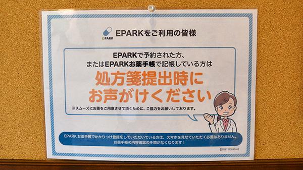 テンヤクドー薬局灘店_4