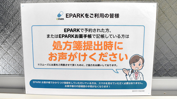 ドクトル薬局　元町店_4