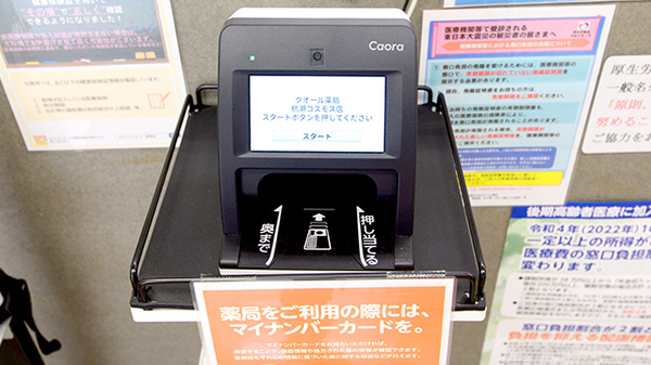 クオール薬局杭瀬コスモス店_4