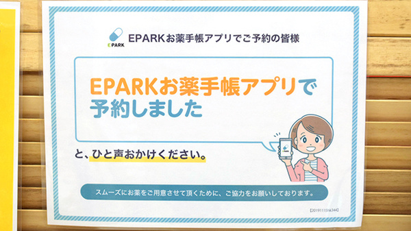 にんじん堂薬局_4