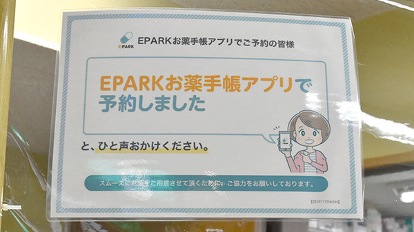 のぞみ薬局西宮店_4