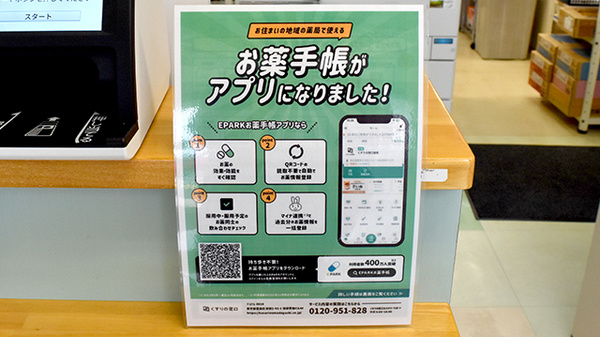 中日調剤薬局 稲沢市民店_3