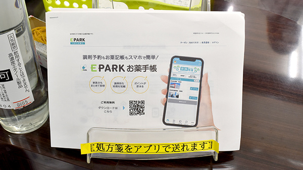 まゆみ薬局半蔵門店_4