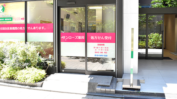 サンローズ薬局　日本橋店_2