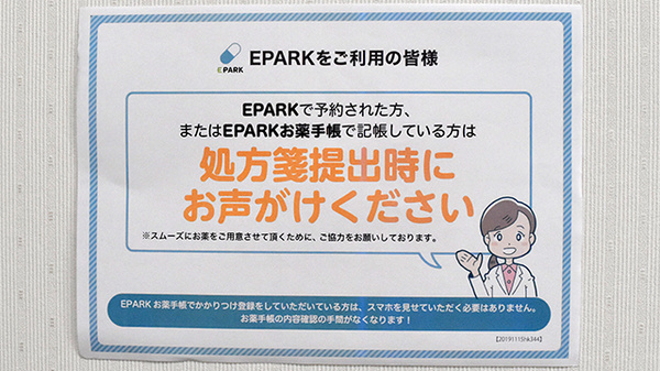 サンローズ薬局　日本橋店_4