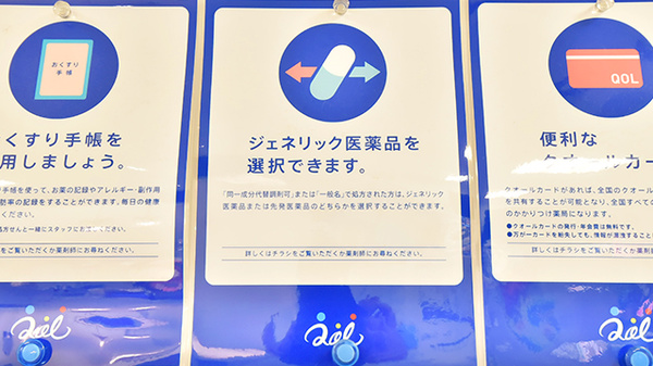 クオール薬局広尾駅前店_4